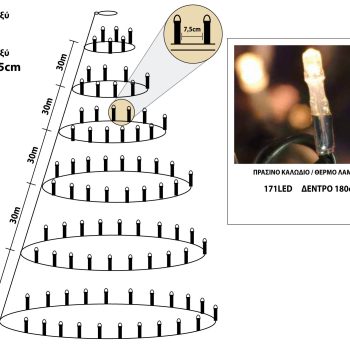 171Led Λαμπάκια Σταθερά Στύλ Κώνος Με Μετασχηματιστή Ip44 Με Πράσινο Καλώδιο/Θερμό Λαμπάκι Για Δέντρο 180cm (Kelvin: 2.500 - 3.000)